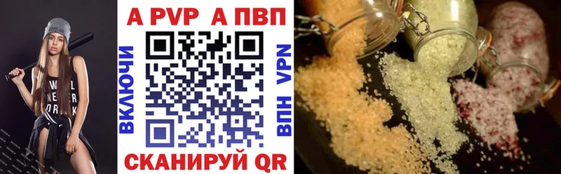 A PVP Соль Бородино