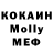 МЕТАДОН кристалл Raimonds Berzins