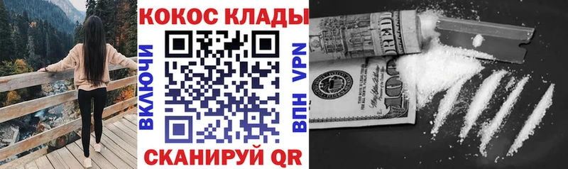Кокаин FishScale  Бородино 