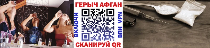Героин белый  Бородино 