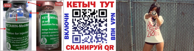 КЕТАМИН VHQ  магазин    Бородино 