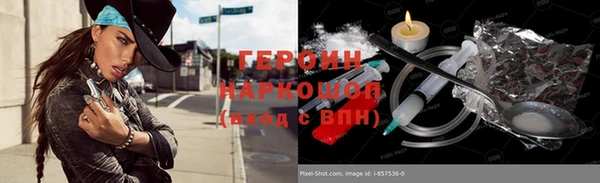 героин Богородицк
