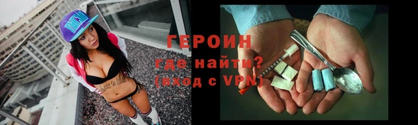 героин Богородицк
