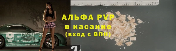 альфа пвп Богородск