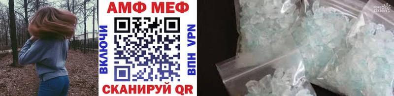 МЕТАМФЕТАМИН кристалл  Бородино 